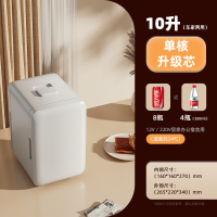 [补贴10%]迷你小冰箱小型学生宿舍家用化妆品母乳单人车载冰箱冷藏冷冻胰岛素冷藏