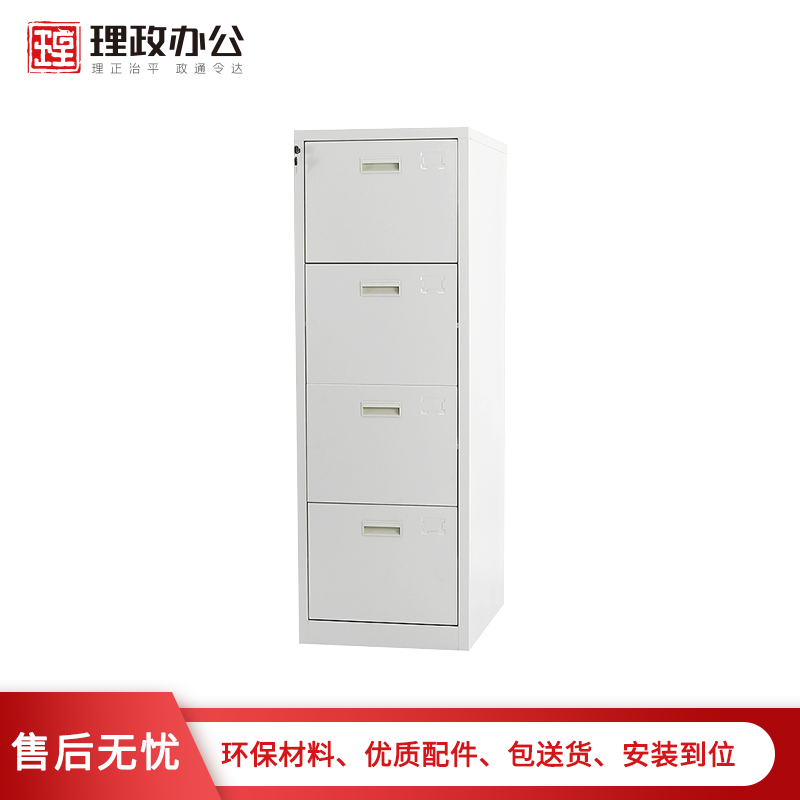 [理政]钢制文件柜 铁皮文件柜 办公柜 斗柜 挂劳柜 卡箱抽屉柜 四斗卡箱
