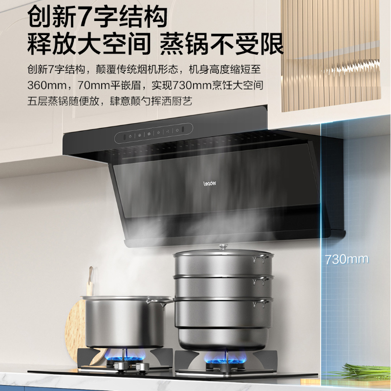 海尔(Haier)出品统帅吸油烟机家用厨房7字型油烟机25m³变频大吸力高频自旋洗900帕强排风压IXF7220高清大图