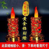 黄金招财灯(电池款) 1对2个 LED电子蜡烛节能电蜡烛台财神双用佛前供灯香烛台菩萨观音插电池