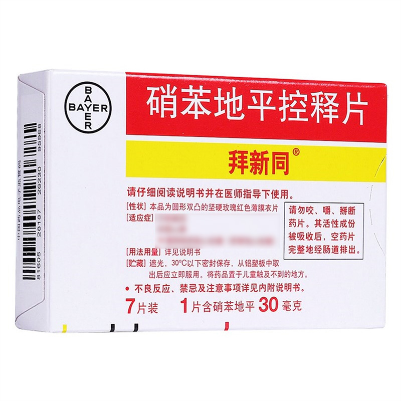 拜新同硝苯地平控释片30mg*7片/盒高清大图
