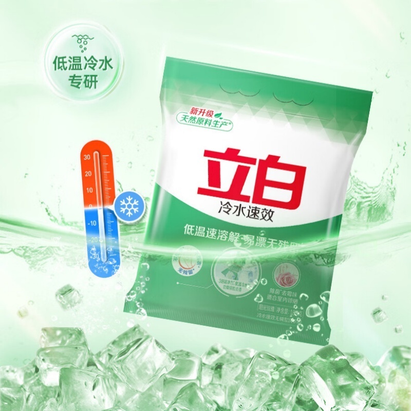 冷水粉1800g高清大图