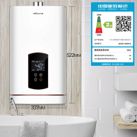 万和(Vanward)13升JSQ25-526W13燃气热水器智能恒温 天然气