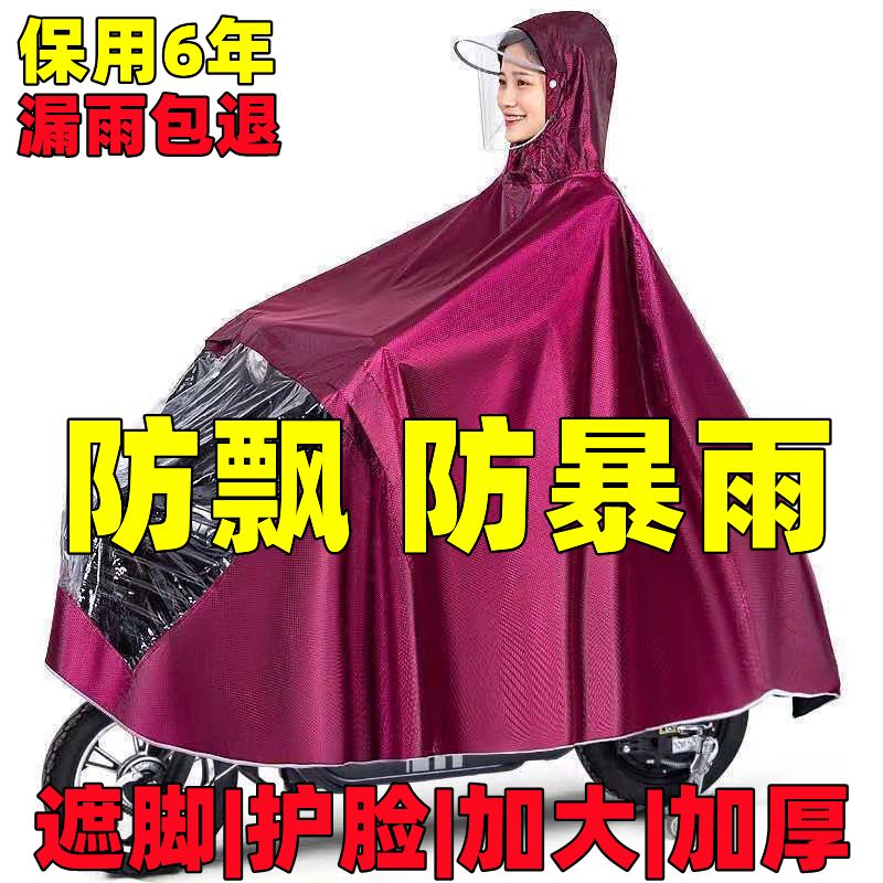 雨衣电动车摩托车加大加厚加长防暴雨双人骑行雨披高清大图
