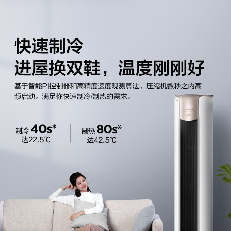 Midea/美的空调 新一级节能 锐静 大2匹 变频冷暖客厅立式柜机 大风口 以旧换新 KFR-51LW/N8VHC1