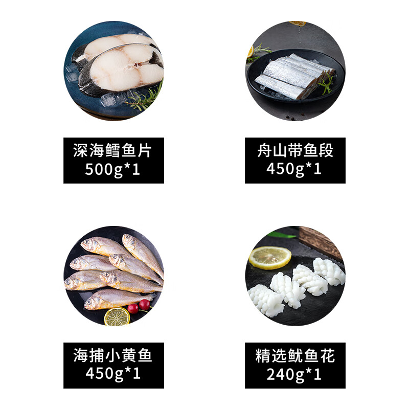 鲜到鲜得 海鲜礼盒24K1款1640g高清大图