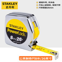 史丹利（STANLEY） STHT33428-8-23 Powerlock公英制钢卷尺伸缩尺木工尺8m