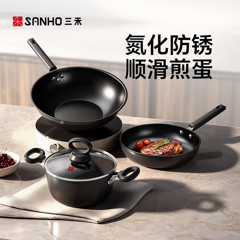 三禾SANHO不粘锅家用炒锅电磁炉通用加深锅体聚能环设计轻盈易控