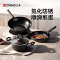 三禾摩登厨房铁锅套装（T329）