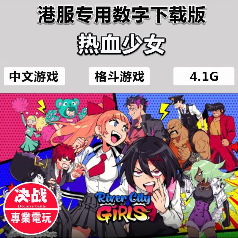 陌筱电池适用于switch游戏ns 热血少女热血硬派国夫君外传数字版下载码 价格图片品牌报价 苏宁易购东运数码专营店