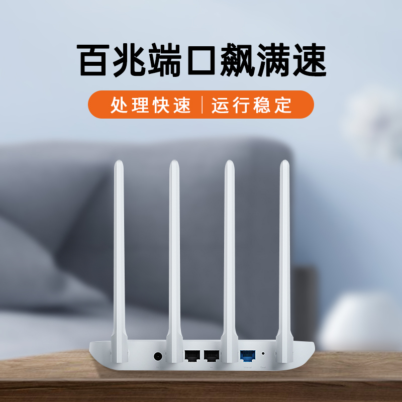 小米(MI)路由器4C 300M无线速率 米家智能家用路由器百兆 安全稳定 宿舍WiFi无线穿墙
