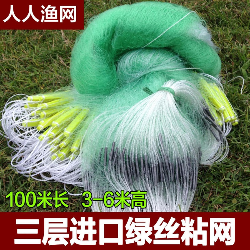 [优先发货]纯手工网制作三层渔网粘网丝网粘鱼网挂网鲫鱼网沾网水库网