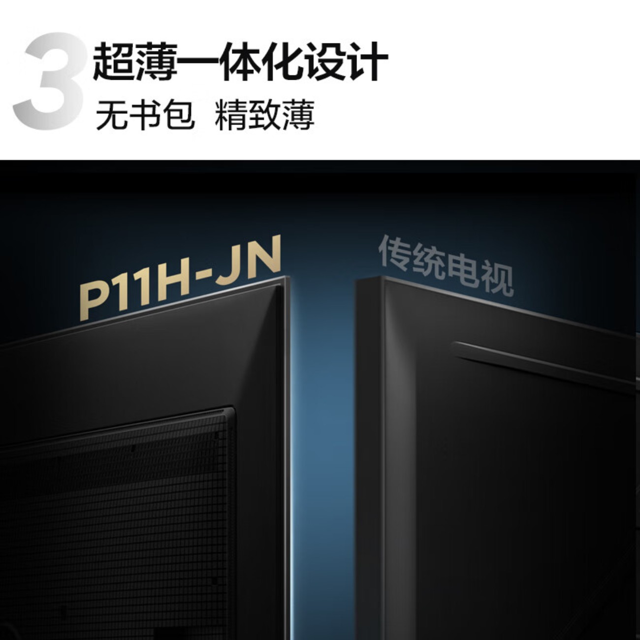TCL 超薄一体化设计 超能芯片T2+TSR画质引擎 电视机75P11H高清大图