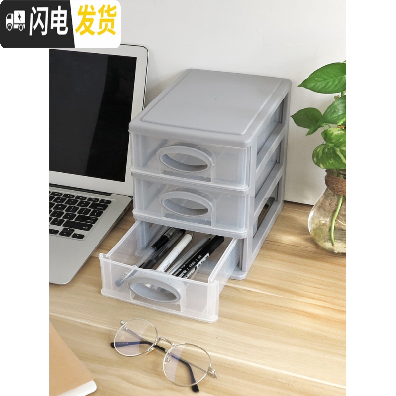 三维工匠办公桌面收纳盒塑料多层小抽屉式文件化妆品储物盒书桌杂物整理箱高清大图