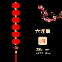 植绒小灯笼串 6#6连串