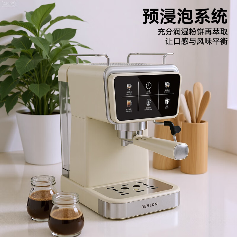 德世朗咖啡机家用小型意式半自动 蒸汽打奶泡 DDQ-KF235 米白色高清大图