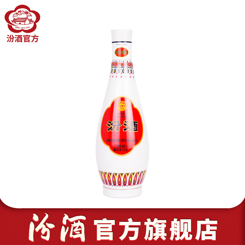 [官方保障]山西杏花村酒 48度乳玻汾酒475ml纯粮白酒高清大图