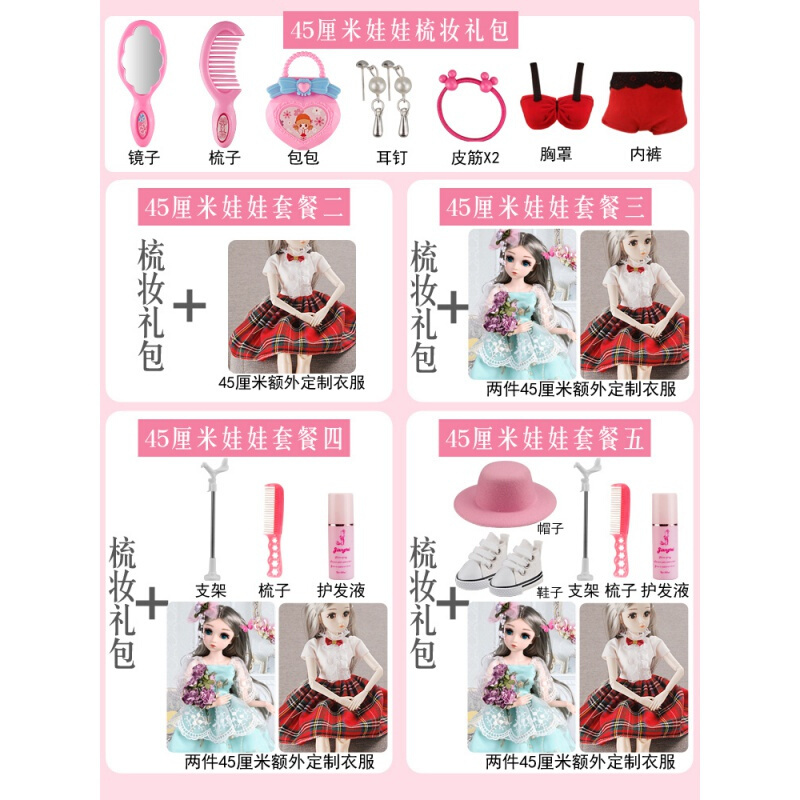 笆比古装娃娃 会说话的洋娃娃女孩公主玩具公仔古装衣服套装 [45厘米]微尔拉 [套餐五]礼包+额外2衣+支架+额外鞋+帽