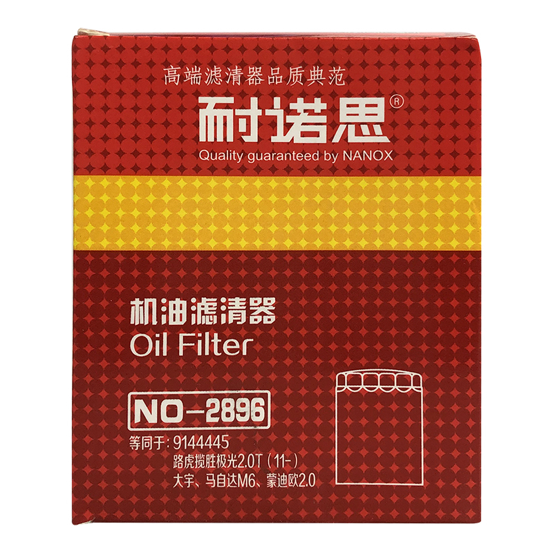 耐诺思机油滤清器_NO-2895