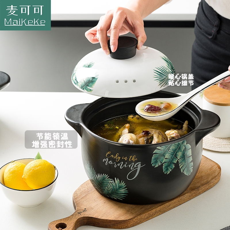 麦可可 陶瓷耐热砂锅炖锅 家用健康煲 煲汤养生煲 明火家用燃气汤锅3.5L热带风情