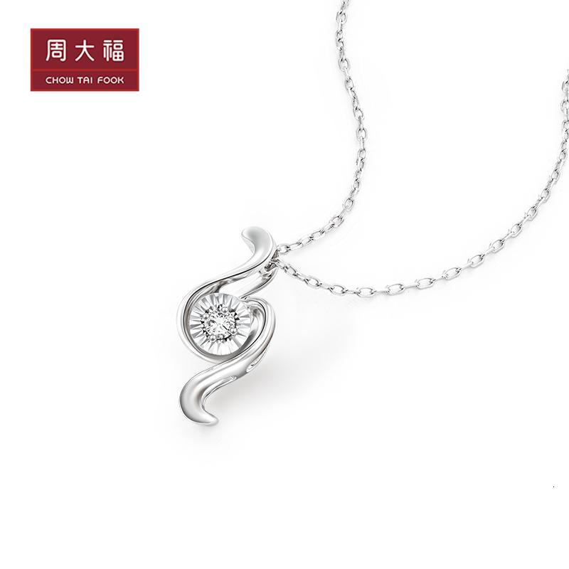 [七夕礼物]周大福 珠宝首饰 18k金镶钻石吊坠项链 u187808
