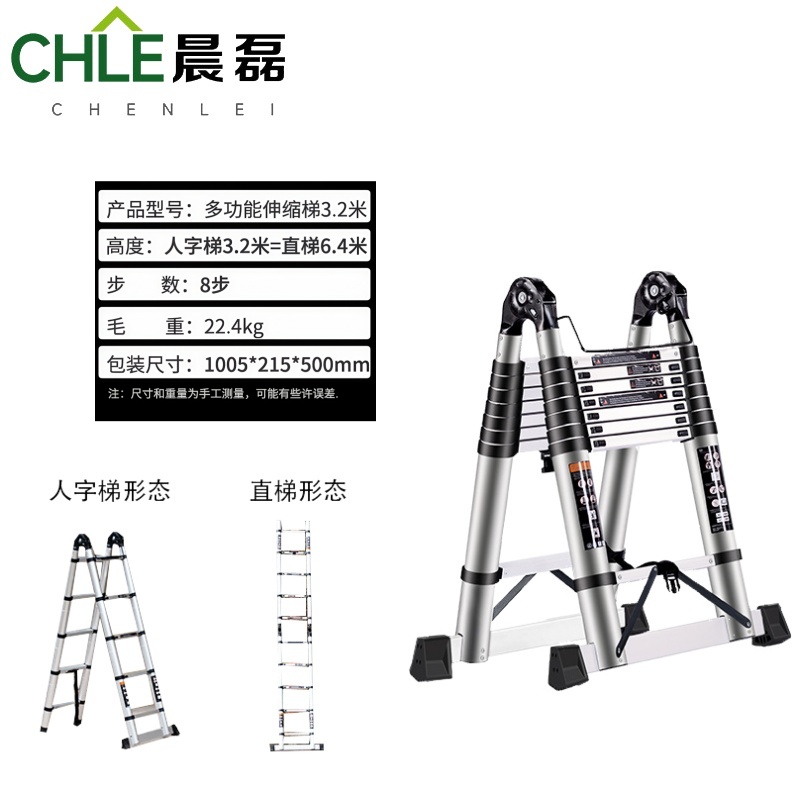 晨磊多功能伸缩梯八步/个高清大图