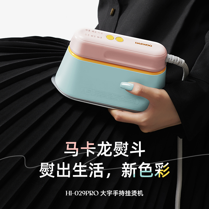 大宇(DAEWOO) 手持 挂烫机 HI-029PRO-MKL高清大图