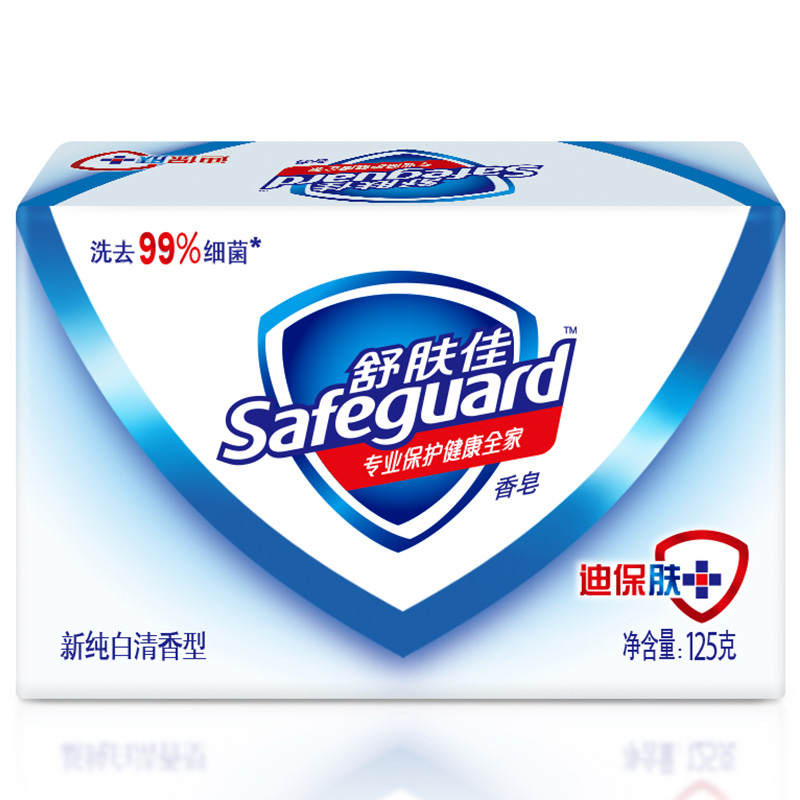 舒肤佳(Safeguard ) 沐浴香皂家庭装125g（企业定制）