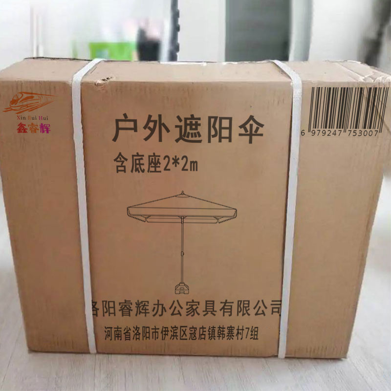 鑫睿辉 户外遮阳伞 含底座2*2m 把高清大图