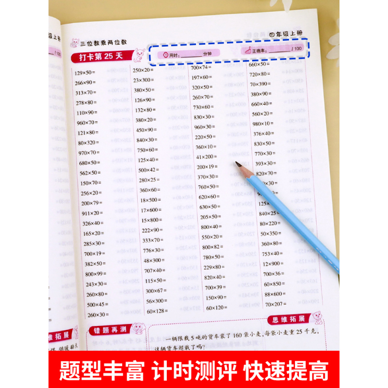 [四年级下册2本]口算题10000道+同步作文 小学四年级 [正版]2023新版 小学四年级上册下册口算题卡10000道