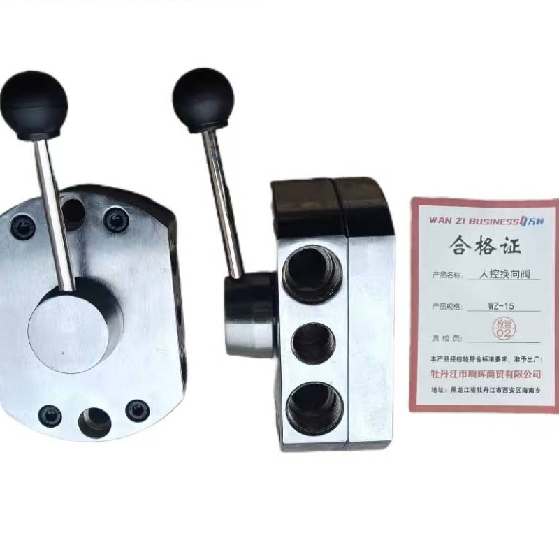 万梓 人控换向阀 WZ-15 个高清大图