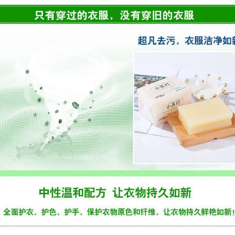 [202g*2块]洗衣皂小苏打肥皂透明皂家用装皂 小苏打2块高清大图
