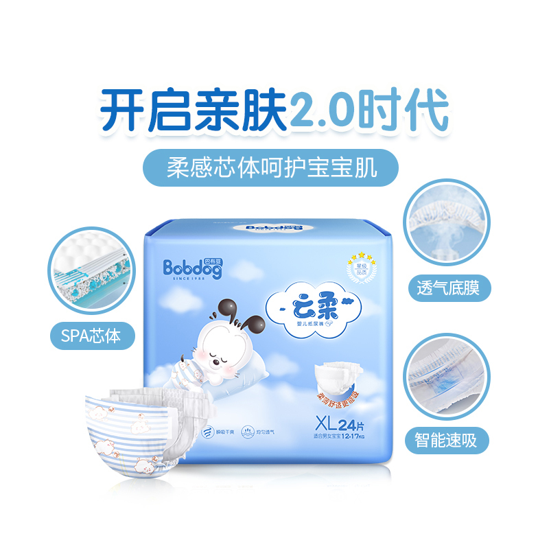 巴布豆云柔亲肤纸尿裤 XL24片装 男女宝宝通用尿不湿