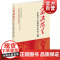 正版 上海渔阳里:中国共产党的初心孕育之地 李瑊 书店 党史 学林出版社书籍
