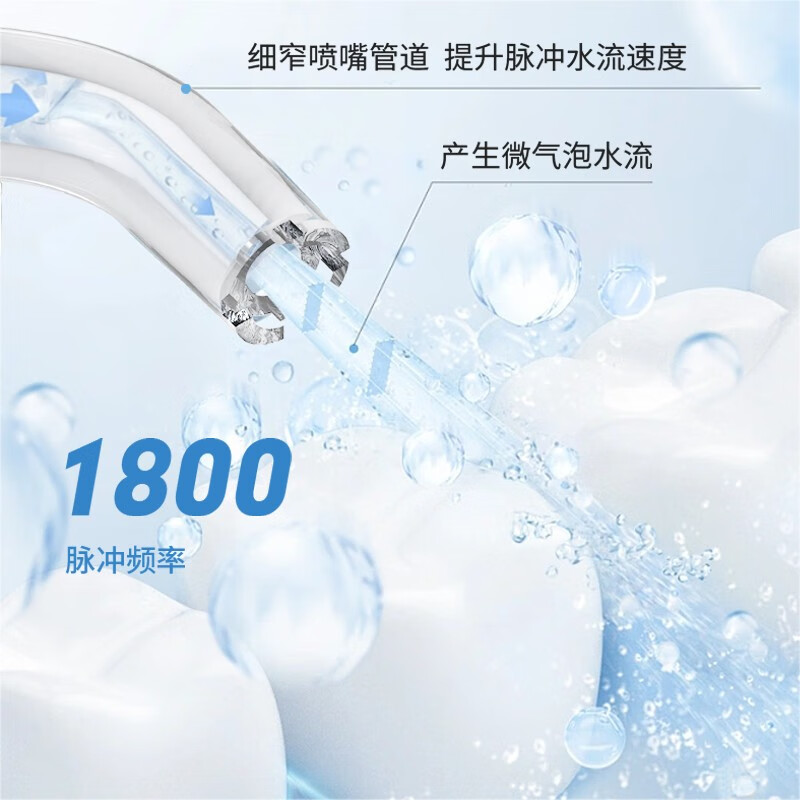摩飞 便携式冲牙器礼盒MR8300(赠MR电动牙刷)高清大图