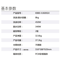 美菱8公斤一键智洗全自动洗衣机MB80-XJ600GX 灰
