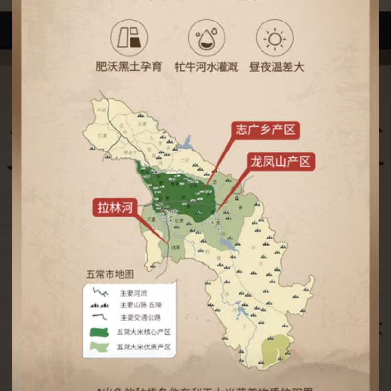 裕道府五常大米5kg(双层袋真空装)高清大图
