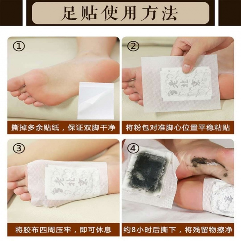 老北京足贴正品艾祛湿排毒脚贴排湿气除湿足贴祛痘养颜睡眠