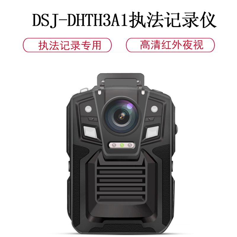 （deli）大华DSJ-DHTH3A1数据采集器 执法记录仪专用