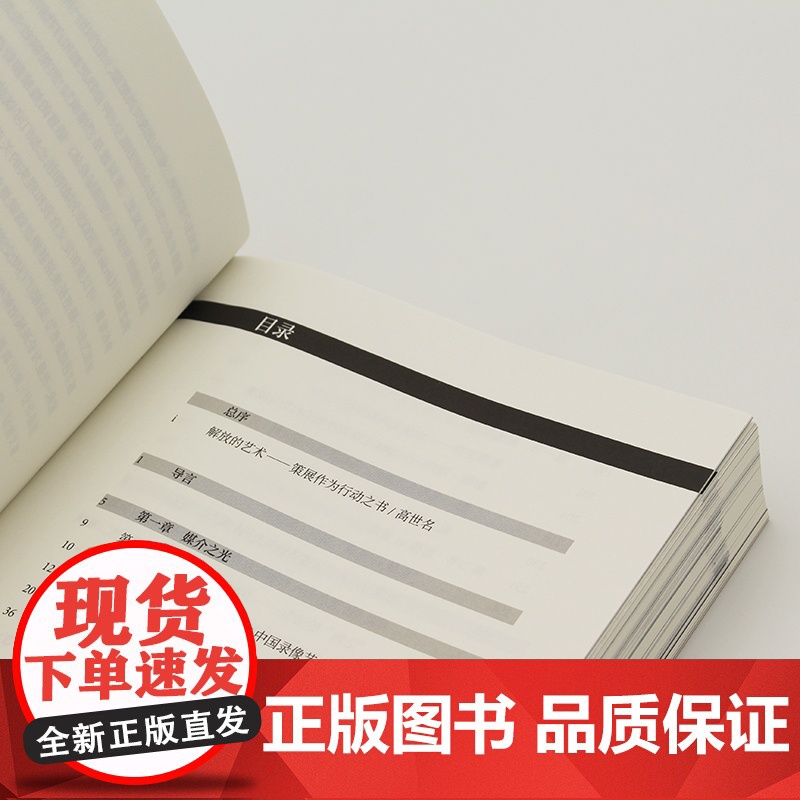 未来媒体 行动之书高世名展览会策划美术馆策展上海文艺出版社艺术高清大图