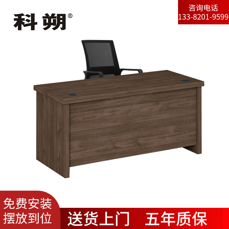 科朔 办公桌职员桌 员工桌 板式办公桌 1.4米 KSB1647T