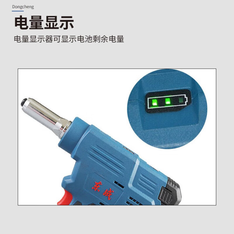 东成 DCPM40(E型) 充电式抽芯铆钉枪