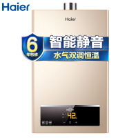 Haier/海尔燃气热水器JSQ20-10UTS(12T) 水气双调恒温 智能分段燃烧 智能静音 56重安防(XF)