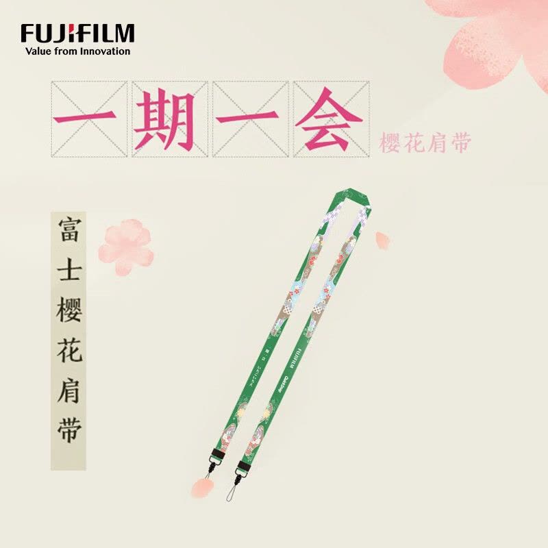 富士(FUJIFILM)官方周边配件 复古飞艇帆布袋 飞艇气球 相框 樱花肩带 徽章 一期一会樱花肩带图片