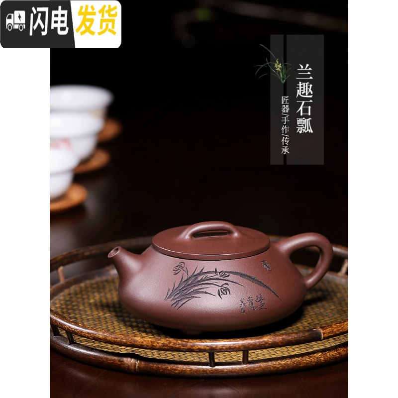 三维工匠宜兴原矿紫泥紫砂壶纯手工刻绘石瓢家用茶壶功夫茶具套装 段泥款高清大图