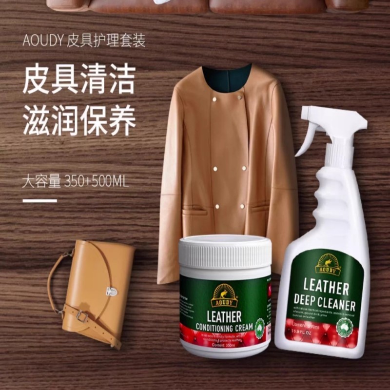 沙发皮革清洁剂(单位:个)高清大图