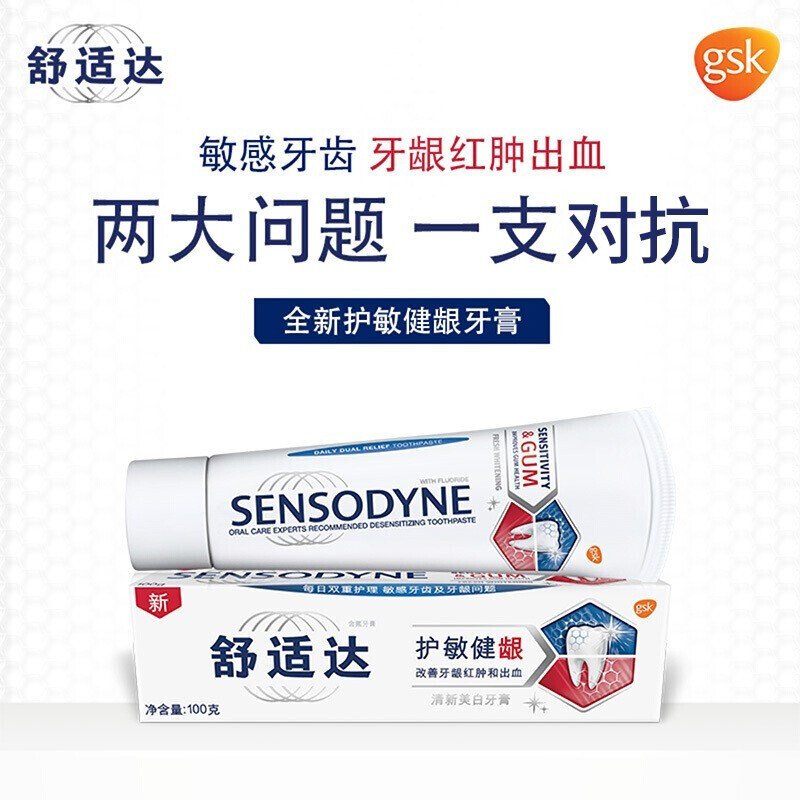 舒适达/SENSODYNE 护敏健龈焕亮洁白牙膏100*2支组合装 改善牙龈红肿高清大图