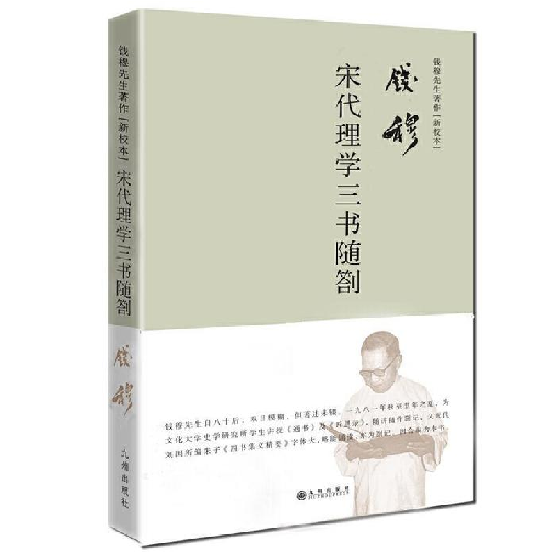 正版新书]鬼谷子全集详解原著珍藏版全6册纵横鬼谷子智慧谋略权