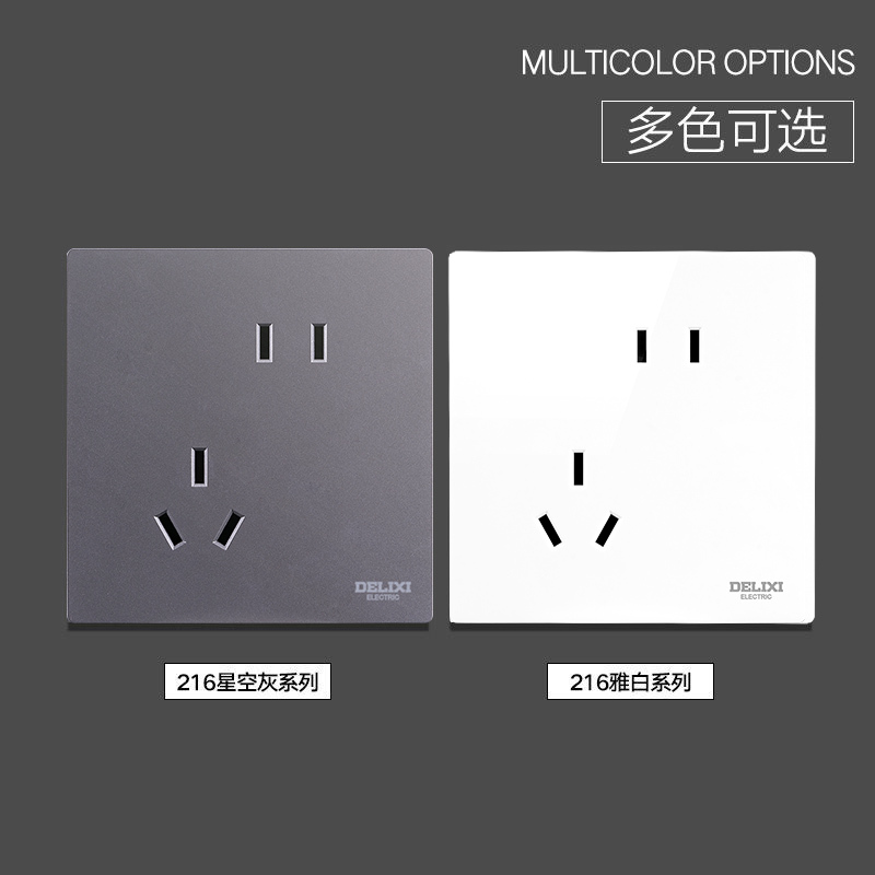 德力西开关插座白色家用面板多孔86型一开五孔三孔16a空调电源插座