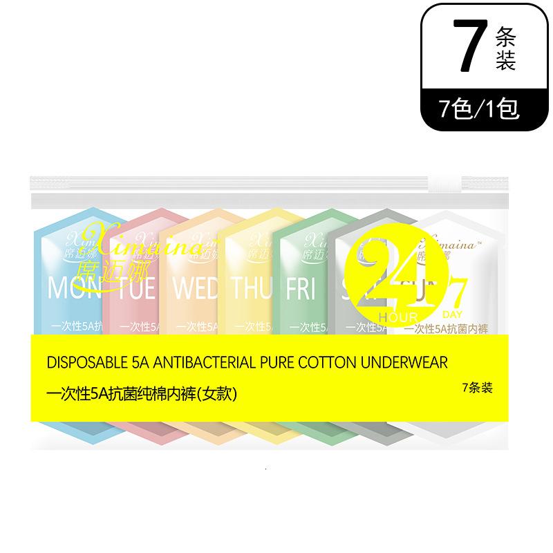 一次性女纯棉内裤出差旅行日抛短裤独立包装三角裤ODM 7条/袋 XL（体重≤130斤可穿）